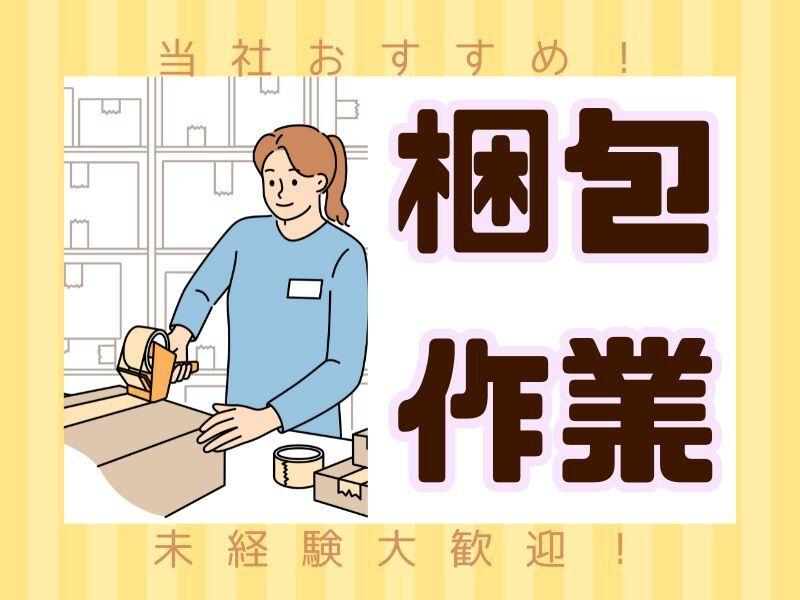 ジョブフィール採用係の仕事画像1