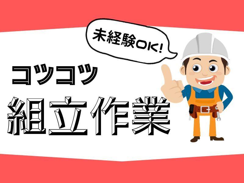 ジョブフィール採用係の仕事画像1