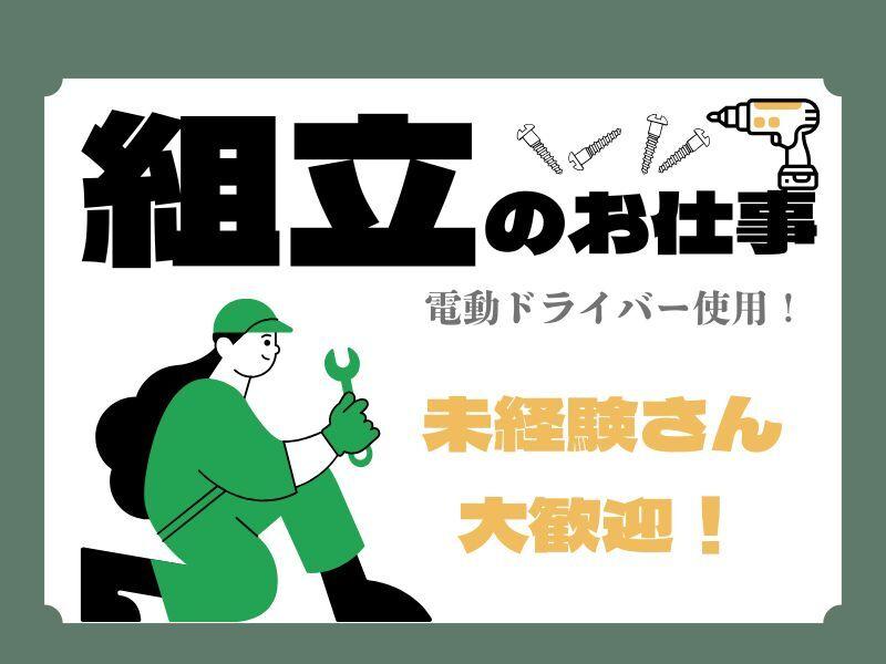 ジョブフィール採用係の仕事画像1