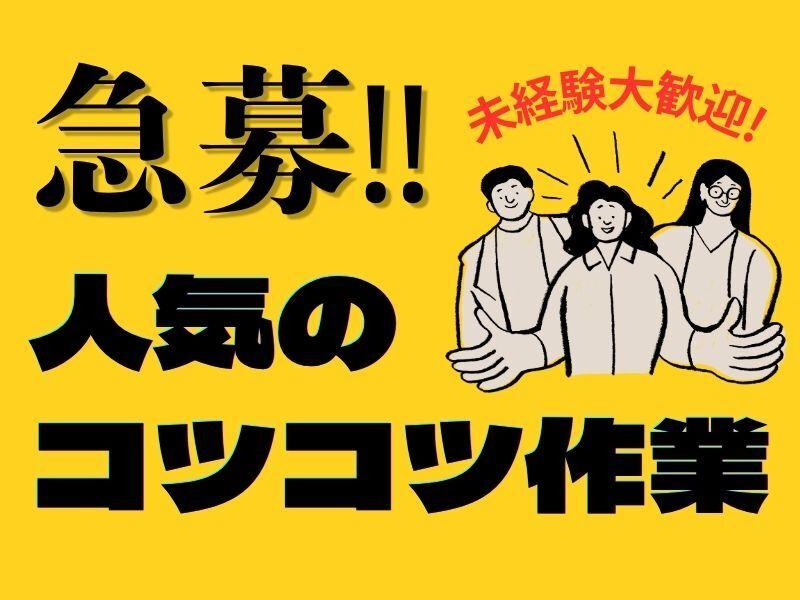 ジョブフィール採用係の仕事画像1