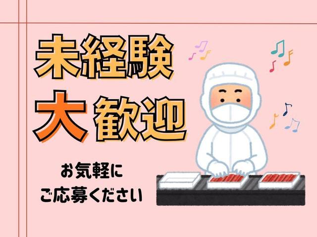 おかずをのせるだけ！シフト制で働きやすい♪(フード・飲食、犬上郡多賀町)のイメージ画像