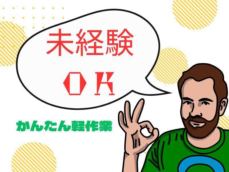 ジョブフィール採用係の仕事画像1