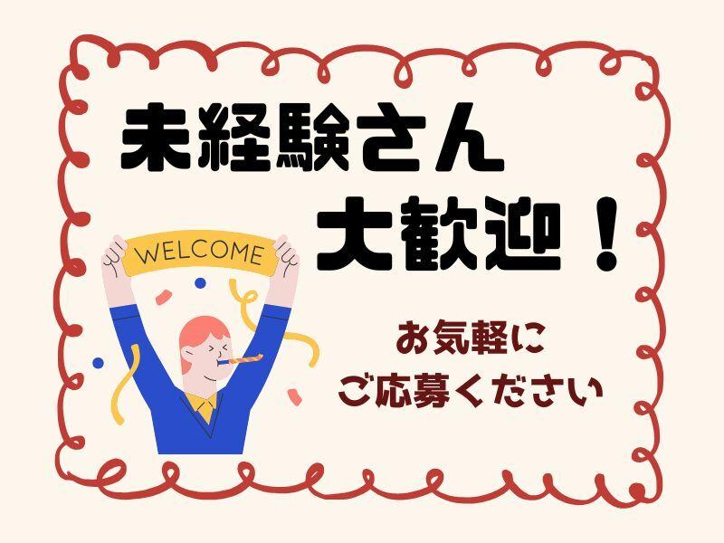 ジョブフィール採用係の仕事画像1