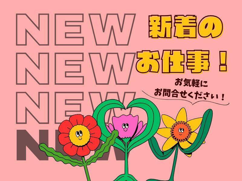 ジョブフィール採用係の仕事画像1