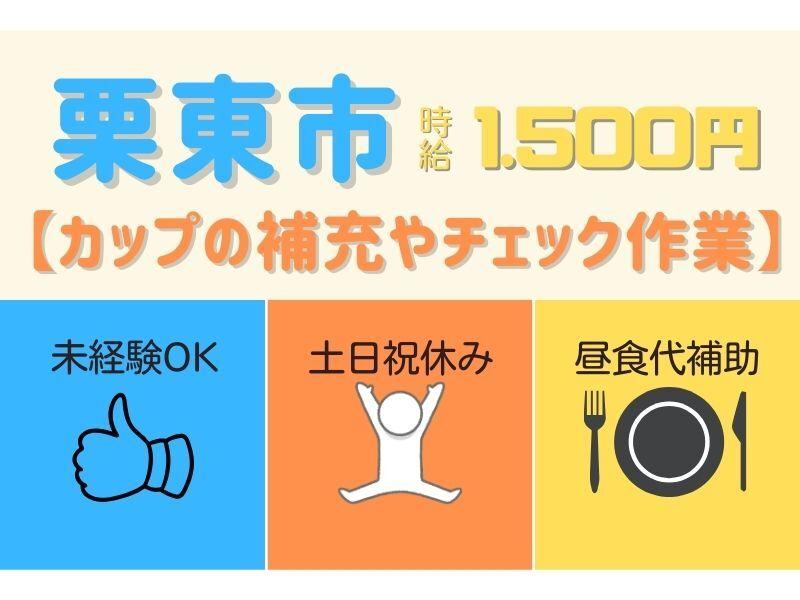 ジョブフィール採用係の仕事画像1