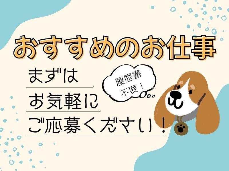 ジョブフィール採用係の仕事画像1