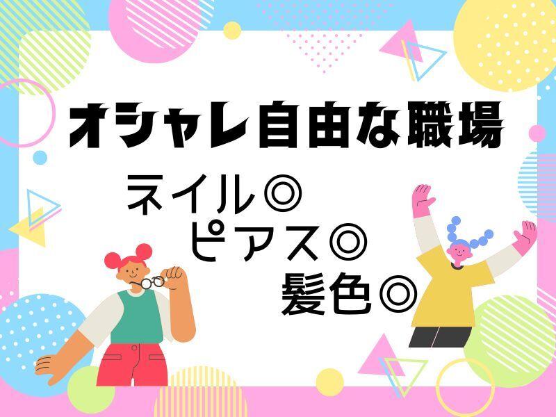 ジョブフィール採用係の仕事画像1