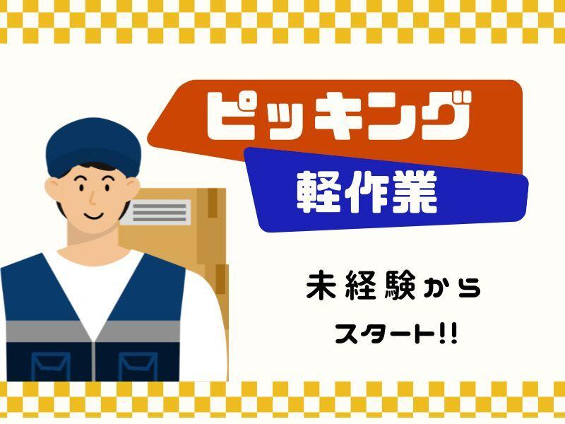 ジョブフィール採用係の仕事画像1