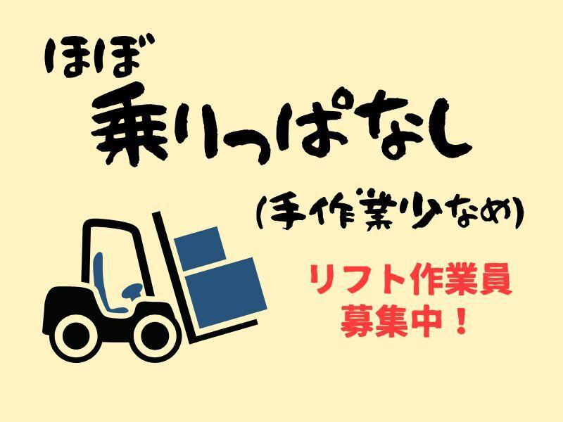 ジョブフィール採用係の仕事画像1