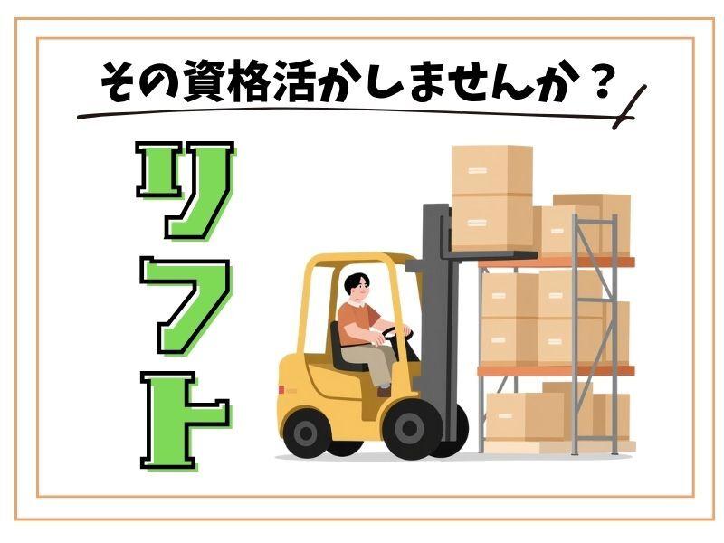 ジョブフィール採用係の仕事画像1