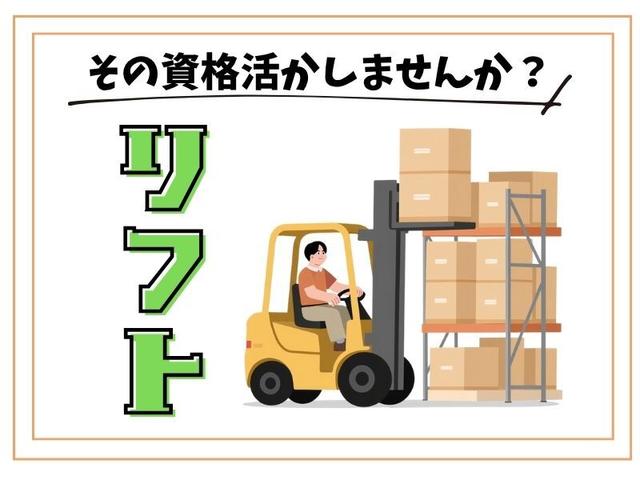 朝7時スタート！リーチリフトでの入出庫作業☆シフト制(軽作業・物流、蒲生郡竜王町)のイメージ画像