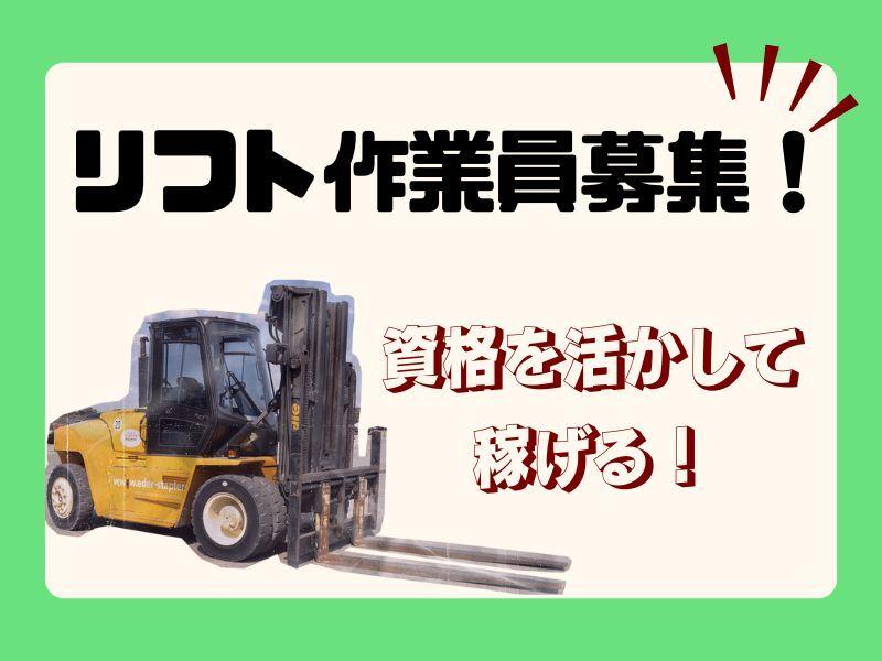 ジョブフィール採用係の仕事画像1