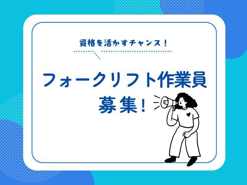 ジョブフィール採用係の仕事画像1