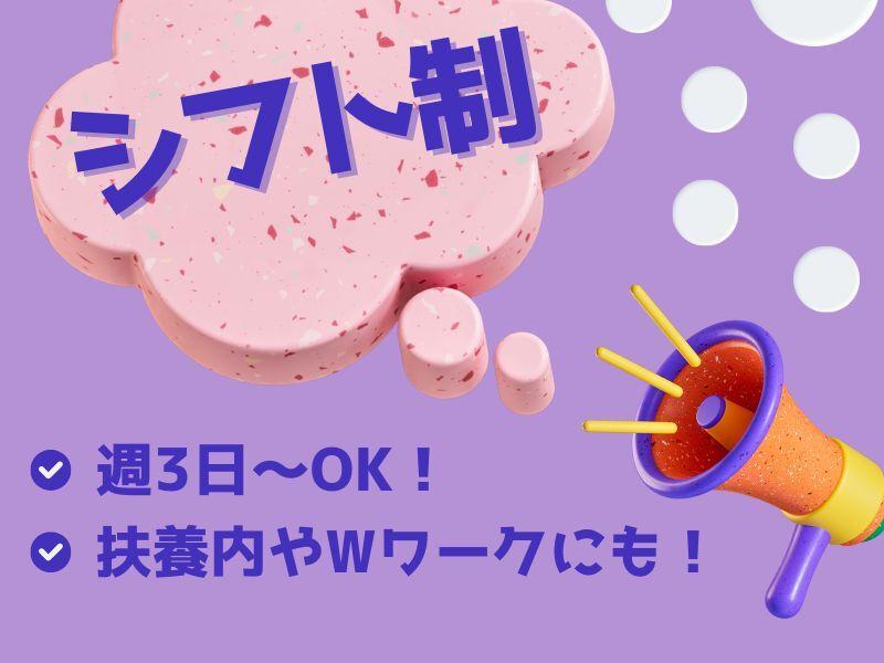 ジョブフィール採用係の仕事画像1