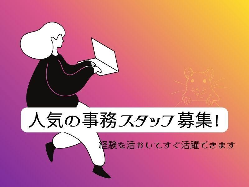 ジョブフィール採用係の仕事画像1