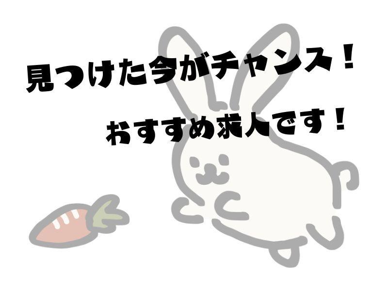 ジョブフィール採用係の仕事画像1
