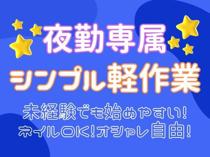 ジョブフィール採用係の仕事画像1