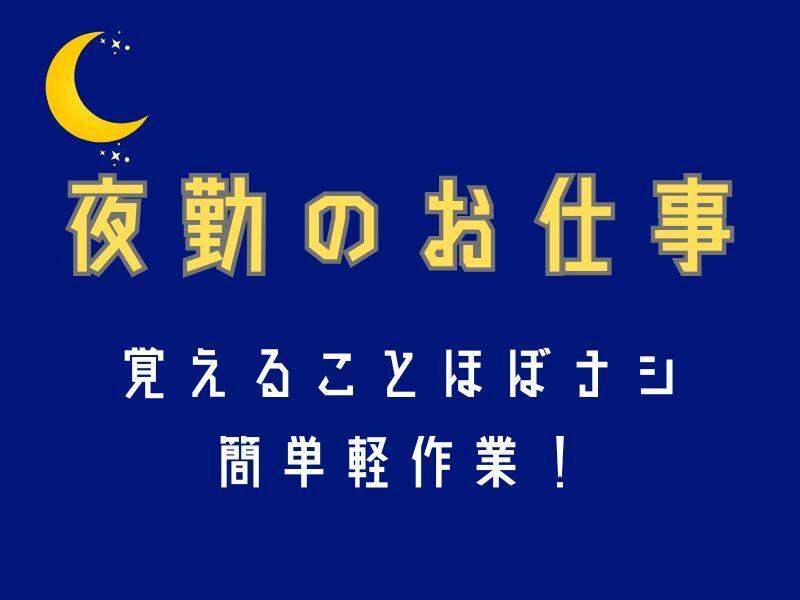 ジョブフィール採用係の仕事画像1
