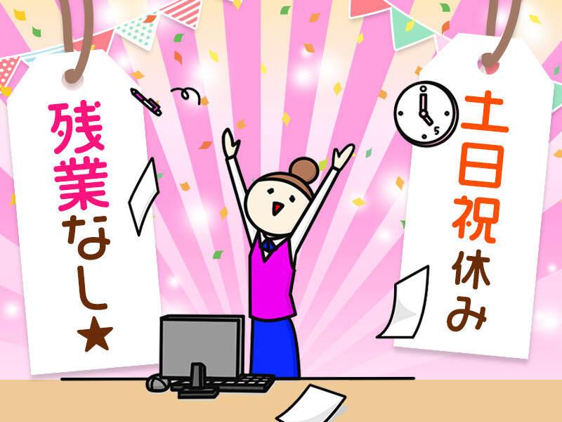 株式会社ガクサ 採用担当【001】の仕事画像1