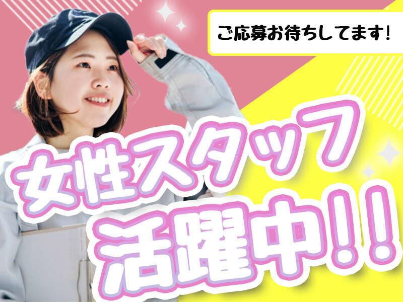 株式会社ガクサ 採用担当【001】の仕事画像1