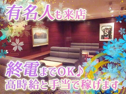 クラブ和合（わごう）の仕事画像1