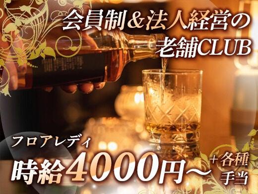 クラブ和合（わごう）の仕事画像2