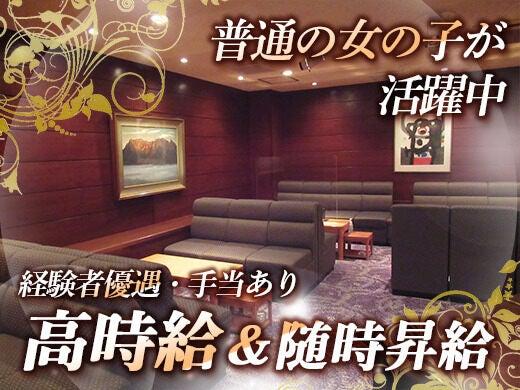 クラブ和合（わごう）の仕事画像1