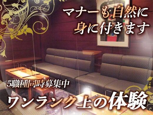 クラブ和合（わごう）の仕事画像3