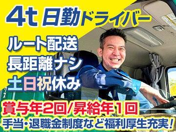 株式会社ハマキョウレックス 横浜営業所の仕事画像1