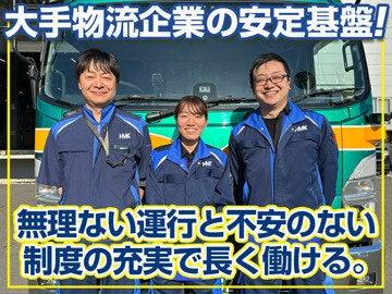 株式会社ハマキョウレックス 横浜営業所の仕事画像2
