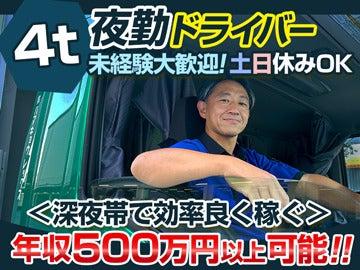 株式会社ハマキョウレックス 横浜営業所の仕事画像1
