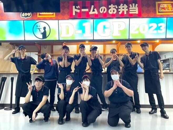 株式会社東京ドームの制服1