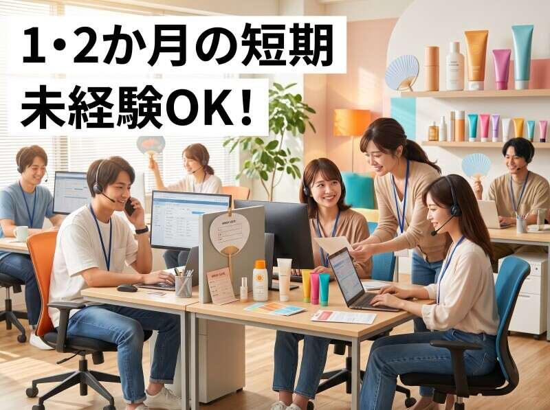 株式会社グロウサポート 応募受付先E　006の仕事画像1