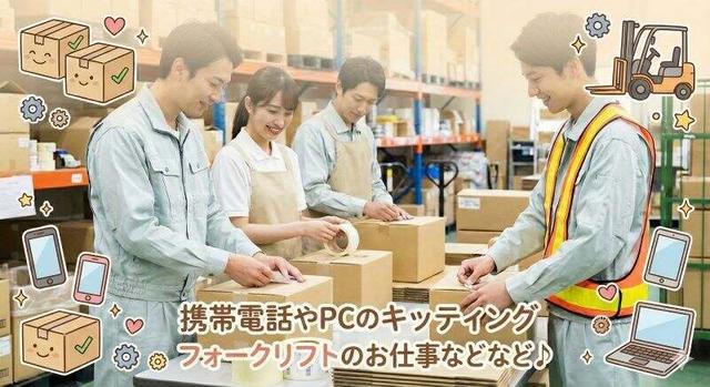 *空調完備＆ラジオが流れる明るい職場*スマホの検品など＠週払い(軽作業・物流、港区)のイメージ画像