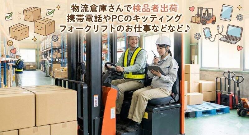 株式会社グロウサポート 応募受付先F　007HPの仕事画像2