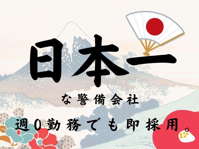 株式会社プラン・ドゥ・パートナーズの仕事画像1