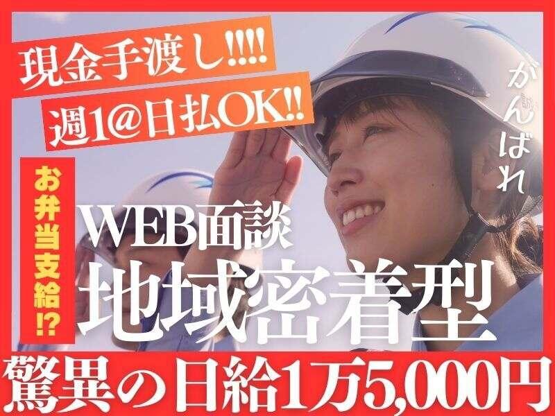 誠和警備保障株式会社　池袋支店の仕事画像2
