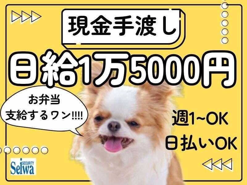 誠和警備保障株式会社　池袋支店の仕事画像3