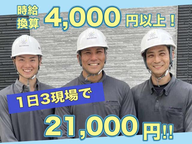 【1現場90分】月50万も可！ほどほどに稼いで休むも良し！週払い(軽作業・物流、大阪市北区)のイメージ画像