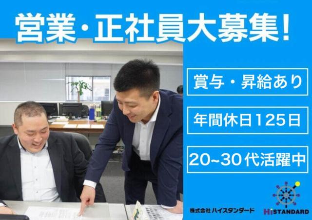 年間休日125日＊顧客と現場の調整役│未経験から成長できる職場(営業、大阪市北区)のイメージ画像