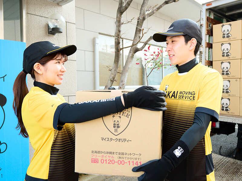 サカイ引越センター練馬支社の仕事画像3
