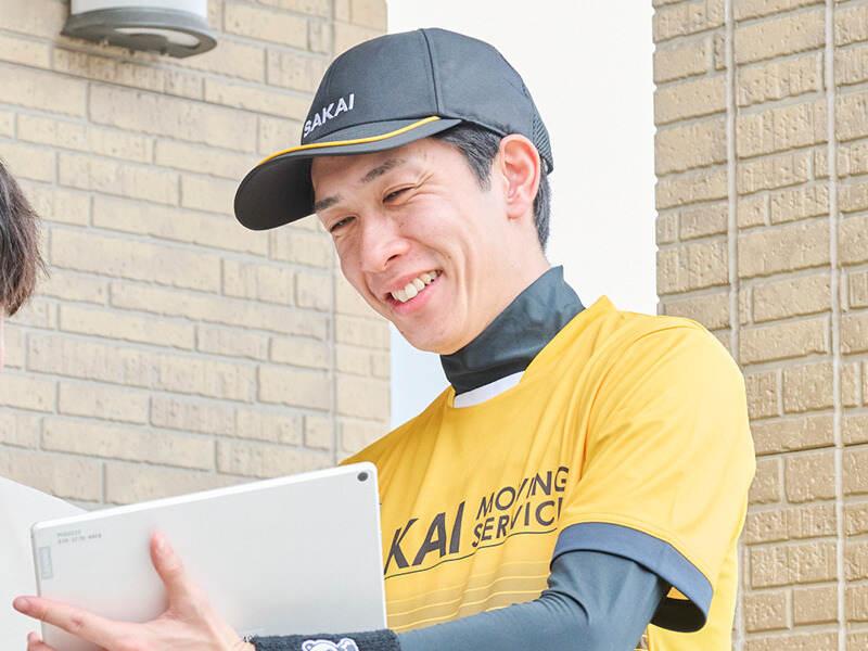 株式会社サカイ引越センター 東日本本部の仕事画像1