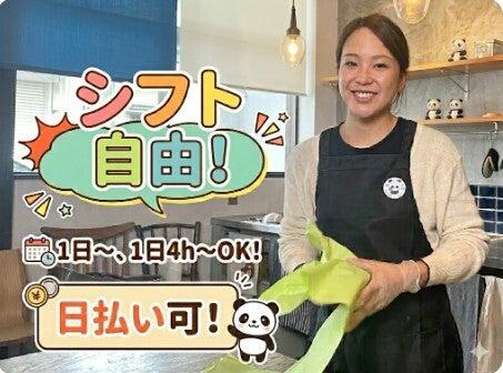 株式会社サカイ引越センター 川越支社の仕事画像2