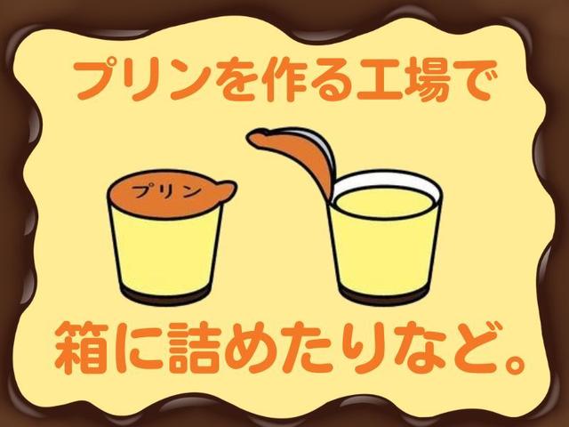 長期安定★洋菓子の製造補助│週3～ok│短時間で稼げる◎(工場・製造、神戸市東灘区)のイメージ画像