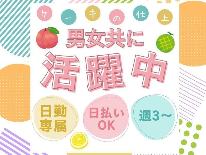 株式会社シ一エムシ一 株式会社シーエムシー神戸営業所の仕事画像1