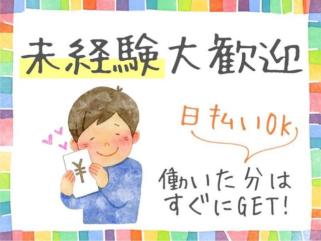 パンの製造・販売★高時給1400円＆土日のみOK！(工場・製造、神戸市兵庫区)のイメージ画像