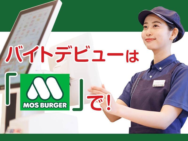 モスバーガー　お花茶屋駅前店の仕事画像1