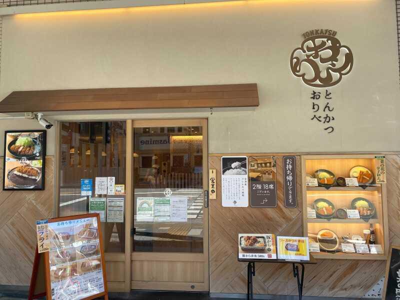 とんかつおりべ　浅草店の仕事画像1