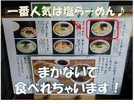 らーめん山頭火　札幌宮の森店の仕事画像3