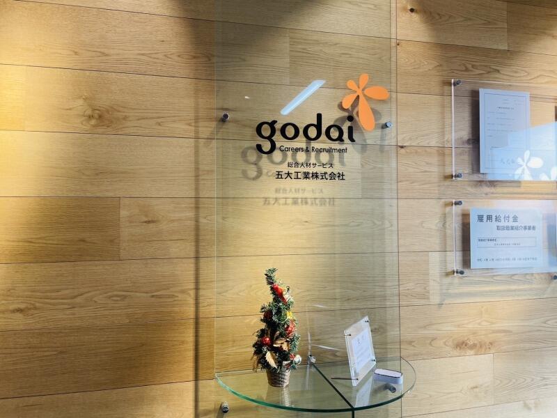 株式会社godaiの仕事画像3